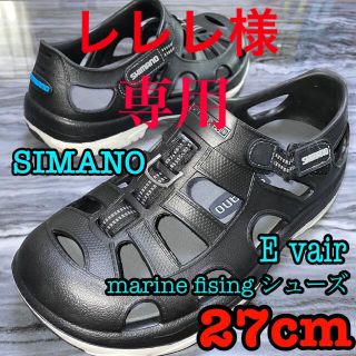 シマノ(SHIMANO)のレレレ様専用　シマノ　FS-091I フィッシングシューズ　ブラック　27ｃｍ(サンダル)