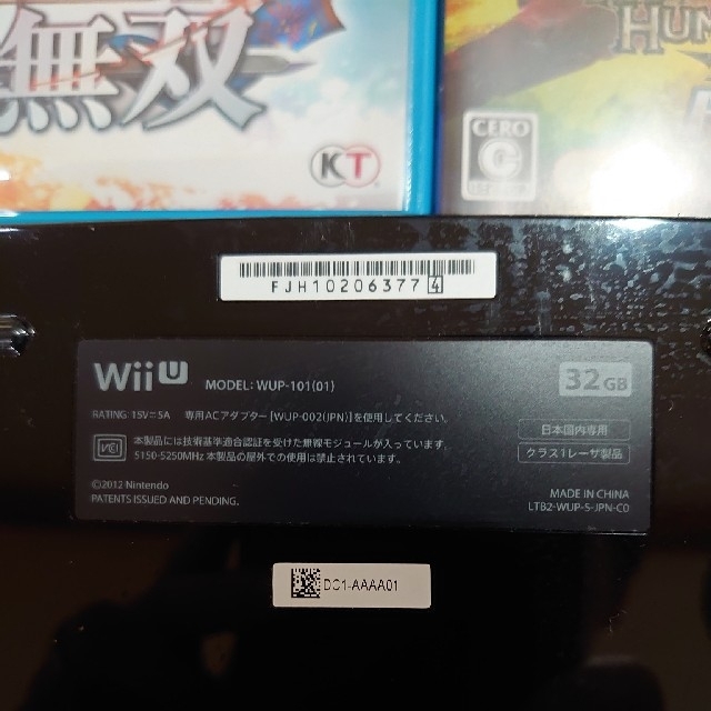 ■商品名 ニンテンドー Wii U 本体 ブラック 32GB WUP-101