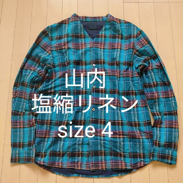 【極美品】山内 塩縮リネン加工シャツ チェック レアカラー size4