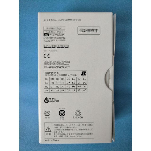 約177gサイズ新品  AQUOS sense4 SH-M15 ライトカッパー  未使用