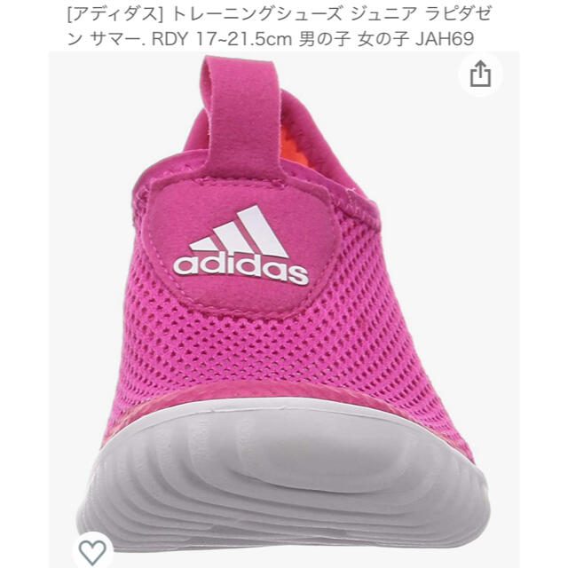 adidas(アディダス)のアディダス　スリッポン　ラピダゼン サマー21cm 女の子 キッズ/ベビー/マタニティのキッズ靴/シューズ(15cm~)(スリッポン)の商品写真