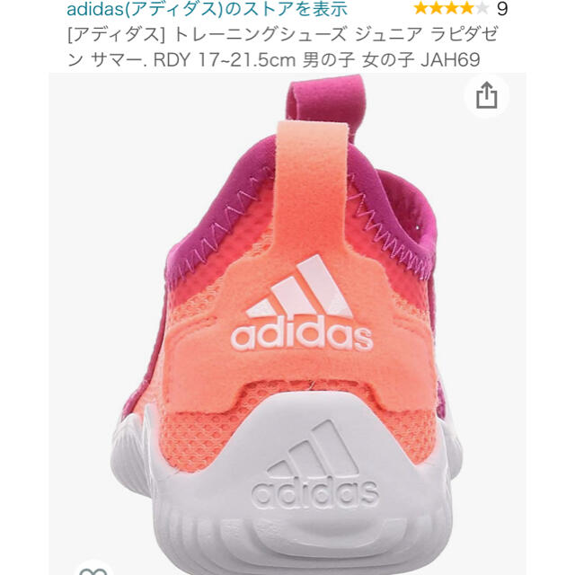 adidas(アディダス)のアディダス　スリッポン　ラピダゼン サマー21cm 女の子 キッズ/ベビー/マタニティのキッズ靴/シューズ(15cm~)(スリッポン)の商品写真