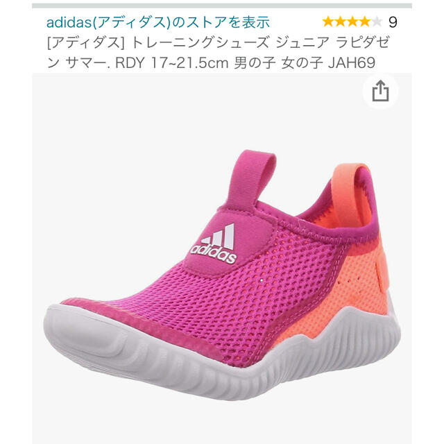 adidas(アディダス)のアディダス　スリッポン　ラピダゼン サマー21cm 女の子 キッズ/ベビー/マタニティのキッズ靴/シューズ(15cm~)(スリッポン)の商品写真