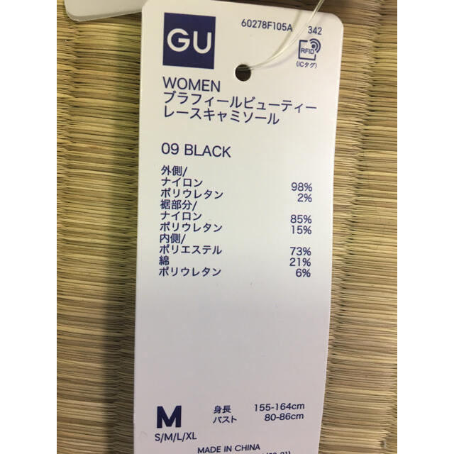GU(ジーユー)のGU ブラフィールビューティーレースキャミソール　黒　M 新品 レディースの下着/アンダーウェア(その他)の商品写真