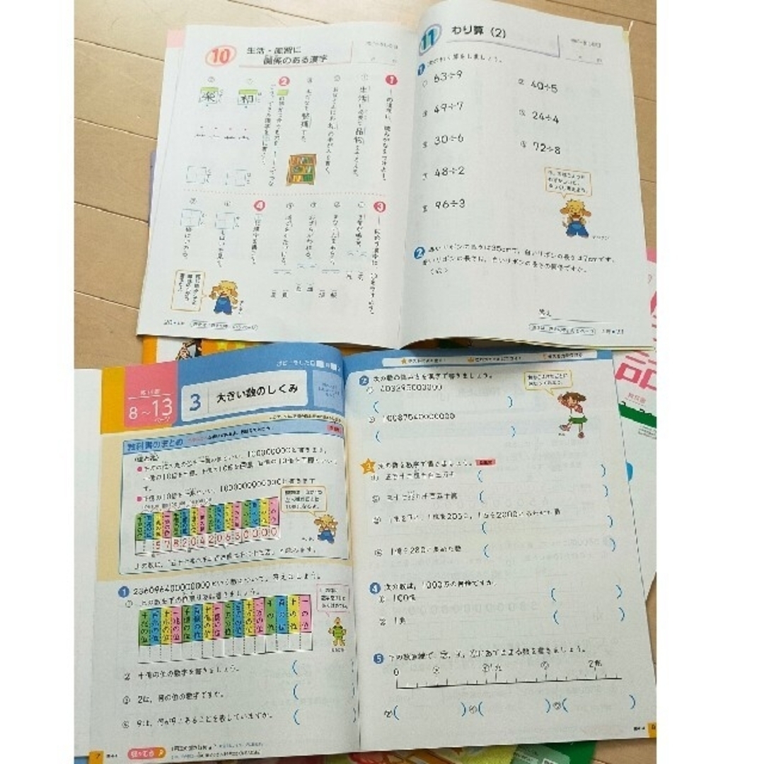 専用　ポピー　4年生　4、8月号 算数 エンタメ/ホビーの本(語学/参考書)の商品写真