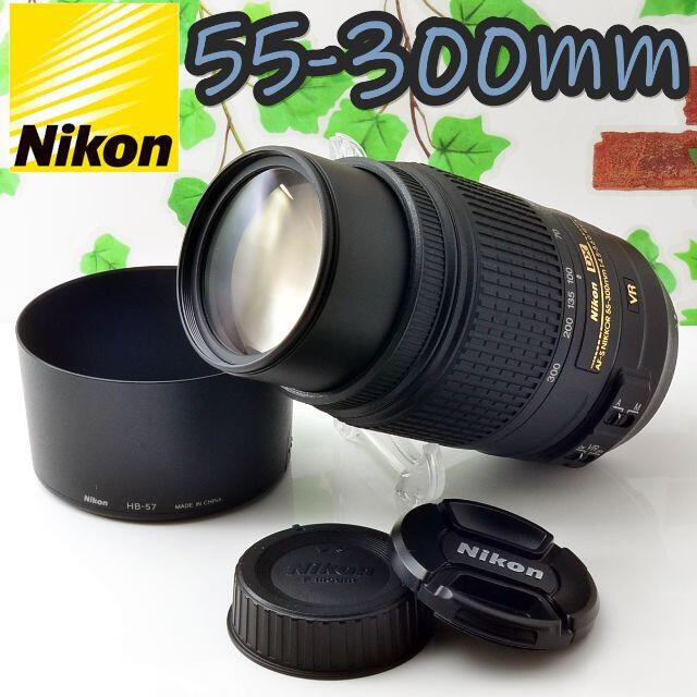 Nikon - ✨望遠レンズの決定版!✨手振れ付超望遠ズーム✨ニコンAF-S 55-300mm✨