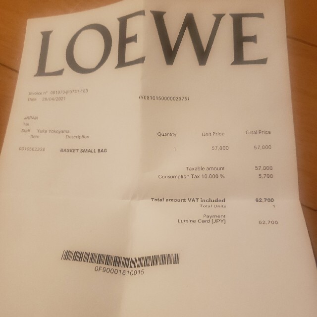 LOEWE(ロエベ)のめんたろう様専用 新品未使用   LOEWE  かごバッグ Sサイズ レディースのバッグ(かごバッグ/ストローバッグ)の商品写真