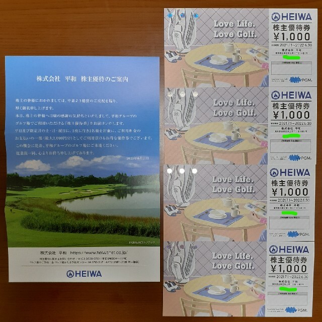 平和 - HEIWA株主優待券4000円分の通販 by ミスターダンディ's shop｜ヘイワならラクマ