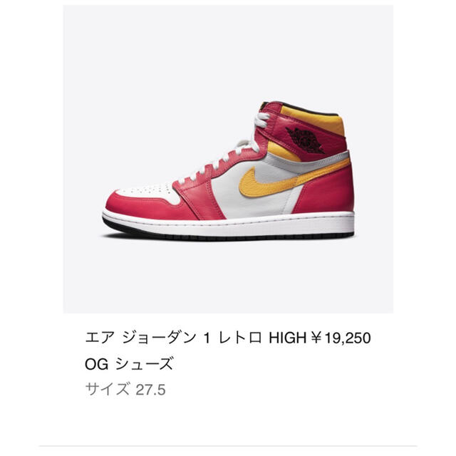 NIKE(ナイキ)のNIKE AIR JORDAN1 Light Fusion Red 27.5cm メンズの靴/シューズ(スニーカー)の商品写真