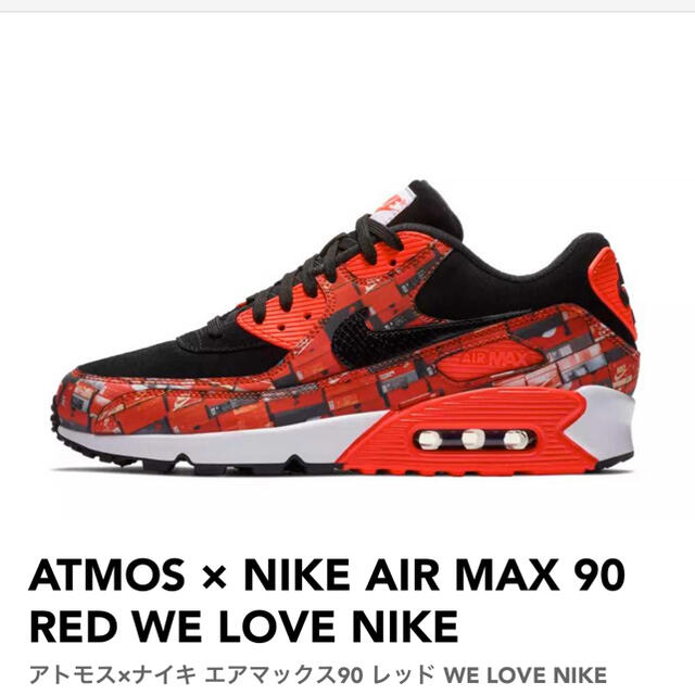 Nike Air Max 90 Atmos We Love Nike