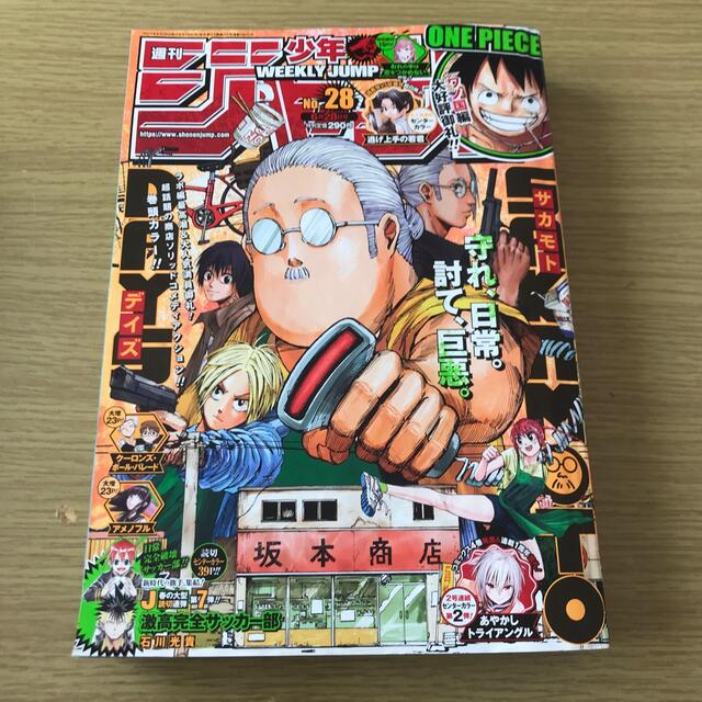 週刊 少年ジャンプ 21年 28号 6 28号の通販 By テッシュ S Shop ラクマ