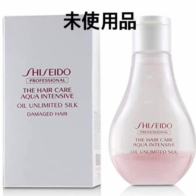 資生堂ザ・ヘアケアアクアインテンシブオイルアンリミテッドシルク100ml | フリマアプリ ラクマ