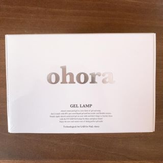 ohora ネイルランプ(ネイル用品)