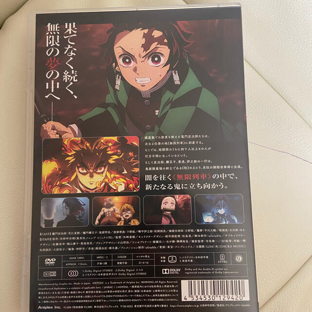 劇場版「鬼滅の刃」無限列車編 DVD エンタメ/ホビーのDVD/ブルーレイ(アニメ)の商品写真