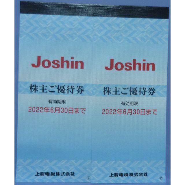 Joshin 株主優待　50枚　10000円分