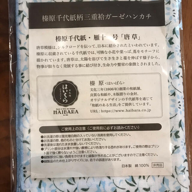 伊勢丹(イセタン)の伊勢丹オリジナル折りたたみバッグ 榛原千代紙柄三重袷ガーゼハンカチ レディースのバッグ(エコバッグ)の商品写真