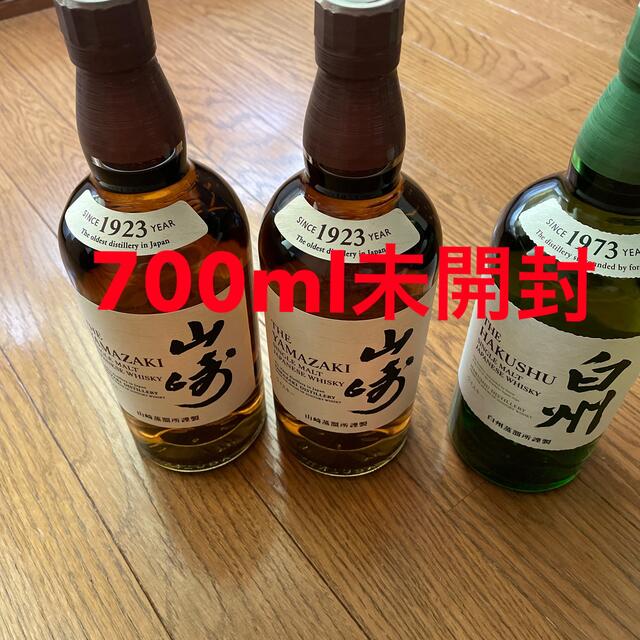 食品/飲料/酒山崎2本、白州1本　　3本セット