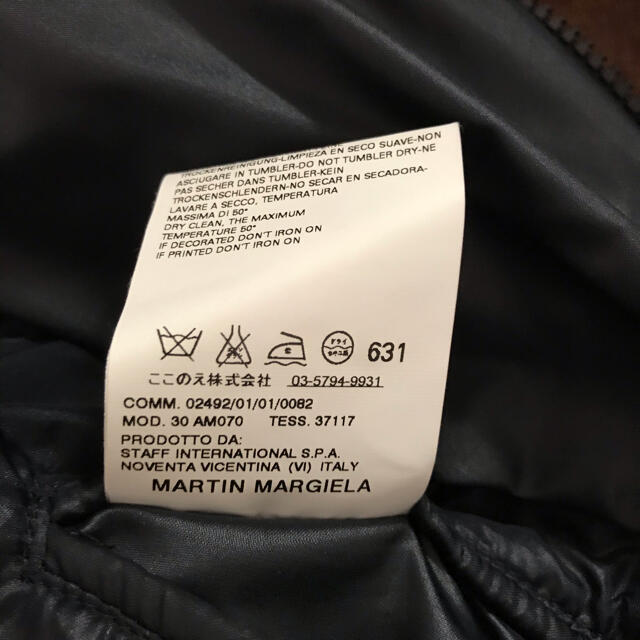 Maison Martin Margiela(マルタンマルジェラ)のマルジェラ スキージャケット 48 スリラー Margiela 本人期 メンズのジャケット/アウター(ダウンジャケット)の商品写真