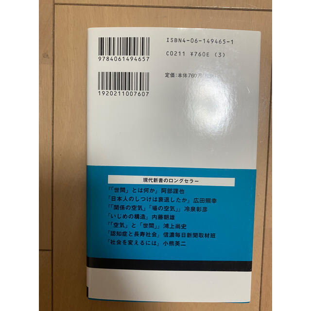 講談社(コウダンシャ)の【りゅうたさん専用】トランスパーソナル心理学入門 エンタメ/ホビーの本(人文/社会)の商品写真