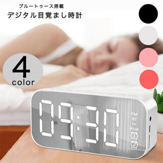 目覚まし時計 ミラー 鏡 スピーカー Bluetoothスピーカー 多機能時計(置時計)