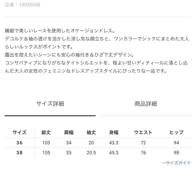 Grace レイヤードレースタイトワンピース グレースの通販 By ともこ S Shop グレースコンチネンタルならラクマ Continental 正規店安い Www Portdakar Sn