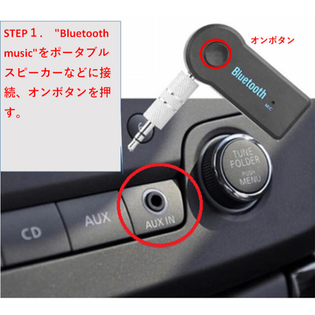 Bluetooth レシーバー 簡単接続 カー用品 音楽 自動車/バイクの自動車(カーオーディオ)の商品写真