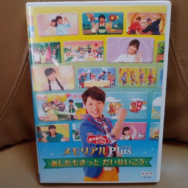 今月いっぱい値下げ「おかあさんといっしょ」DVD エンタメ/ホビーのDVD/ブルーレイ(舞台/ミュージカル)の商品写真