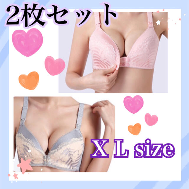 【フロントオープン】授乳ブラ マタニティ ブラジャー ノンワイヤー 2枚　XL キッズ/ベビー/マタニティのマタニティ(マタニティ下着)の商品写真