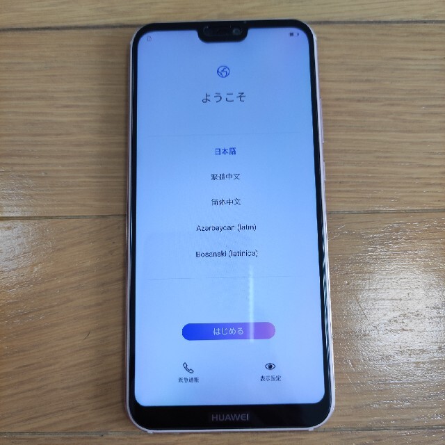 HUAWEI p20 lite　サクラピンク　32GB  SIMフリー