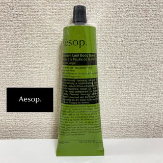 イソップ(Aesop)の新品未使用 Aesop イソップ ゼラニウム ボディバーム(ボディクリーム)