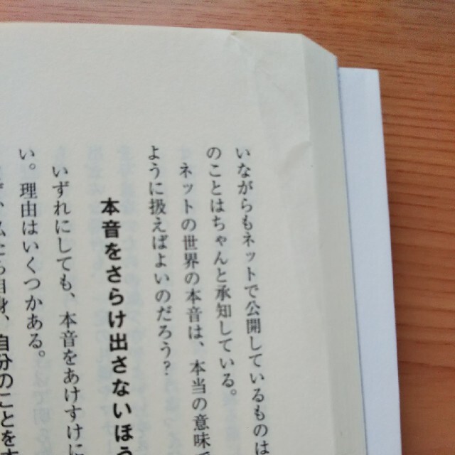 Ｔｈｉｎｋ　ｃｌｅａｒｌｙ 最新の学術研究から導いた、よりよい人生を送るための エンタメ/ホビーの本(ビジネス/経済)の商品写真