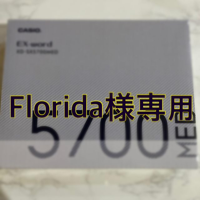 EX-word電子辞書 XD-SX5700MED 限定 resourcefulliving.com.au