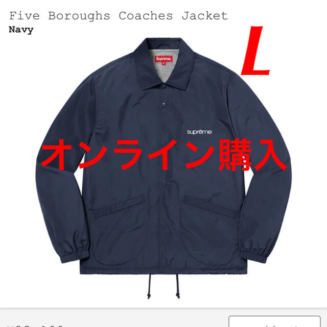 新品登場 Supreme Five Boroughs Coaches Jacket ナイロンジャケット