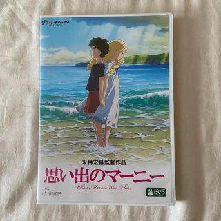 思い出のマーニー DVD(アニメ)