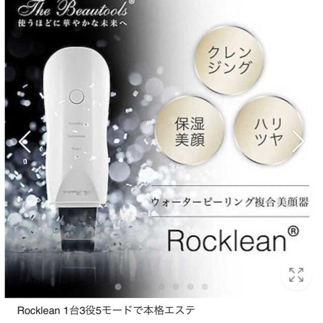 コスプレRocklean 新品未使用（商品見せるのに開封）