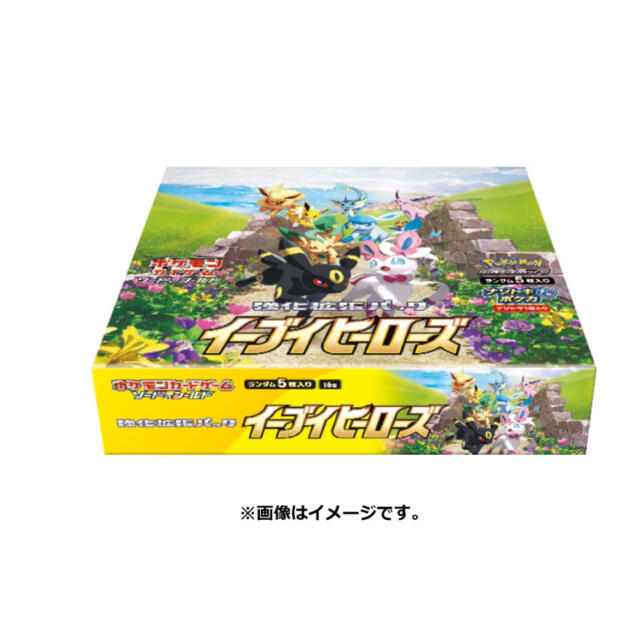 公式通販 ポケモンカードゲーム ソード シールド 強化拡張パック イーブイヒーローズbox 日本製 公式通販 ポケモンカードゲーム ソード シールド 強化拡張パック イーブイヒーローズbox 日本製