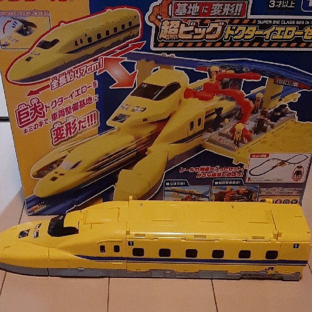 Takara Tomy(タカラトミー)の基地に変身　超スーパードクターイエローセット キッズ/ベビー/マタニティのおもちゃ(電車のおもちゃ/車)の商品写真