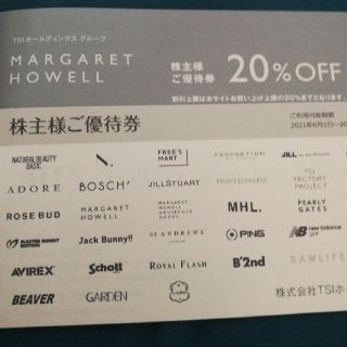 マーガレットハウエル(MARGARET HOWELL)のマーガレット・ハウエル20％株主優待割引(その他)