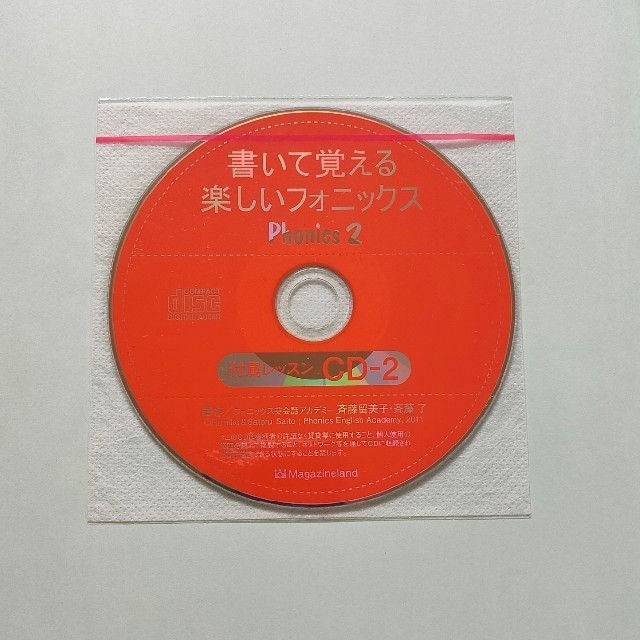 書いて覚える楽しいフォニックス 小学校英語の副教材に最適 新装版 エンタメ/ホビーの本(語学/参考書)の商品写真