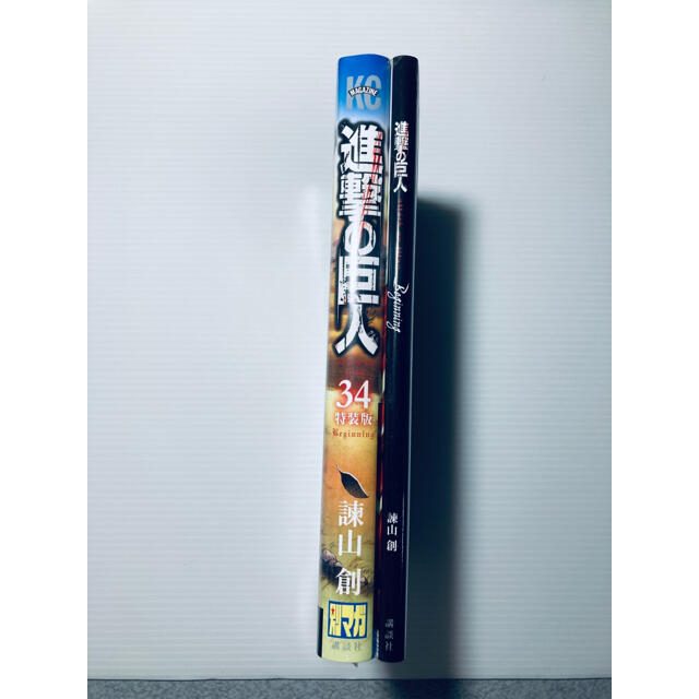 講談社(コウダンシャ)の全57冊‼️ 進撃の巨人 1〜34 全巻 悔いなき選択 特装版 エンタメ/ホビーの漫画(少年漫画)の商品写真