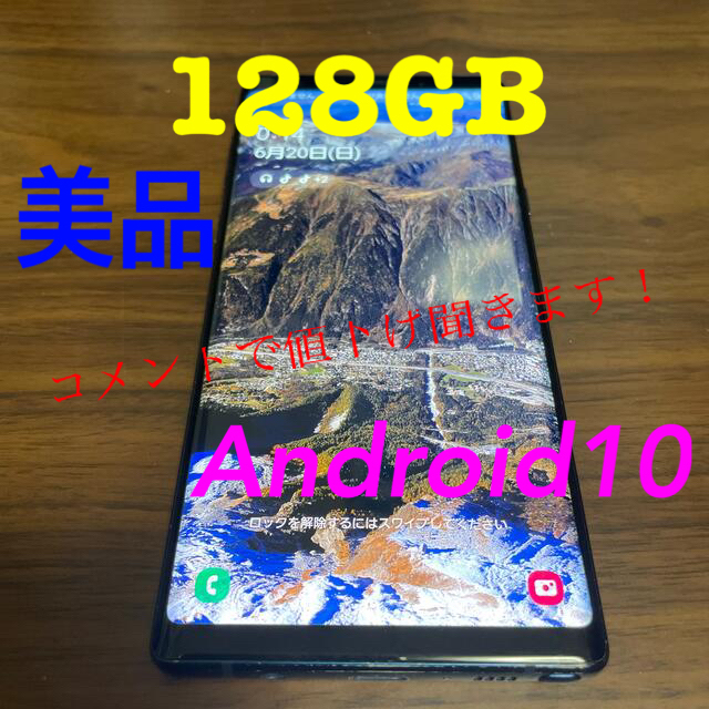 Galaxy Note 9 SCV40 simフリー