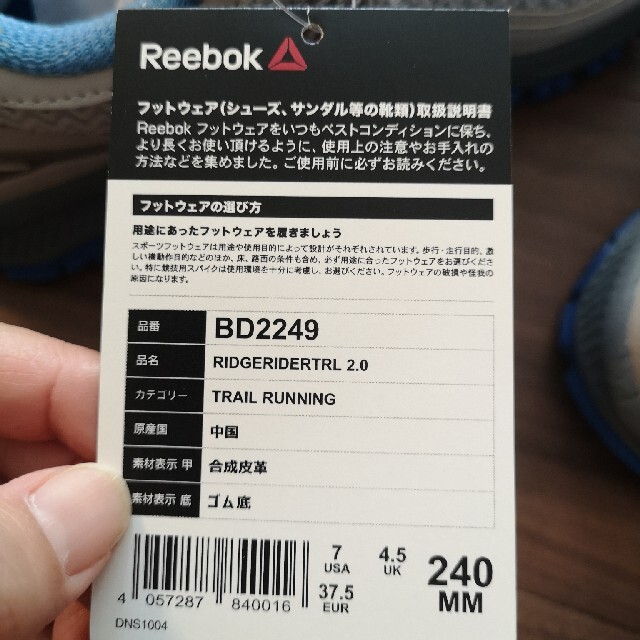 Reebok(リーボック)の新品箱付き、タグ付き⭐リーボック　リッジライダートレイル　24cm レディースの靴/シューズ(スニーカー)の商品写真