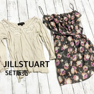 ジルスチュアート(JILLSTUART)の【JILLSTUART】まとめ売り オフショル&カットソー Sサイズ(カットソー(半袖/袖なし))