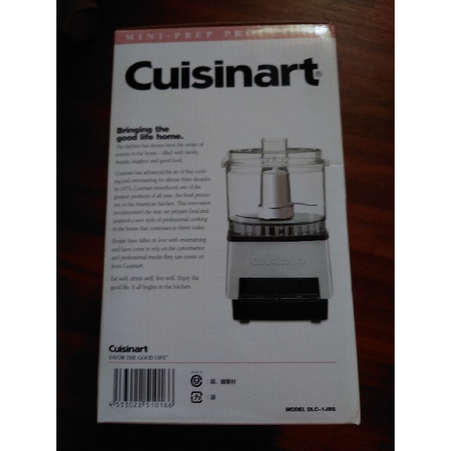 クイジナート　Cuisinart　ミニプレップ　プロセッサー