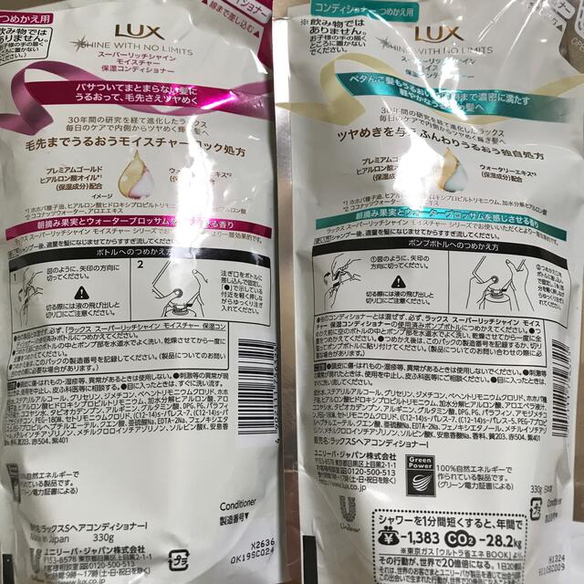 LUX(ラックス)のm & l 様 コスメ/美容のヘアケア/スタイリング(シャンプー)の商品写真