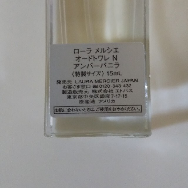 アンバー バニラ 15ml ⚠️中古⚠️ コスメ/美容のボディケア(ボディローション/ミルク)の商品写真