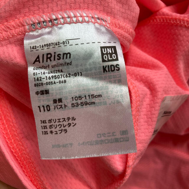 UNIQLO(ユニクロ)のエアリズムパーカー　110cm キッズ/ベビー/マタニティのキッズ服女の子用(90cm~)(ジャケット/上着)の商品写真