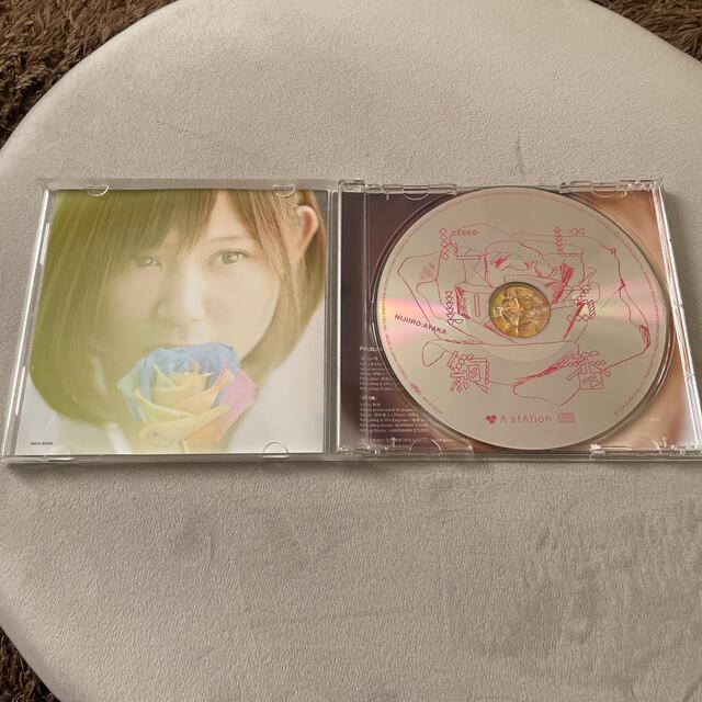 絢香 にじいろ エンタメ/ホビーのCD(ポップス/ロック(邦楽))の商品写真