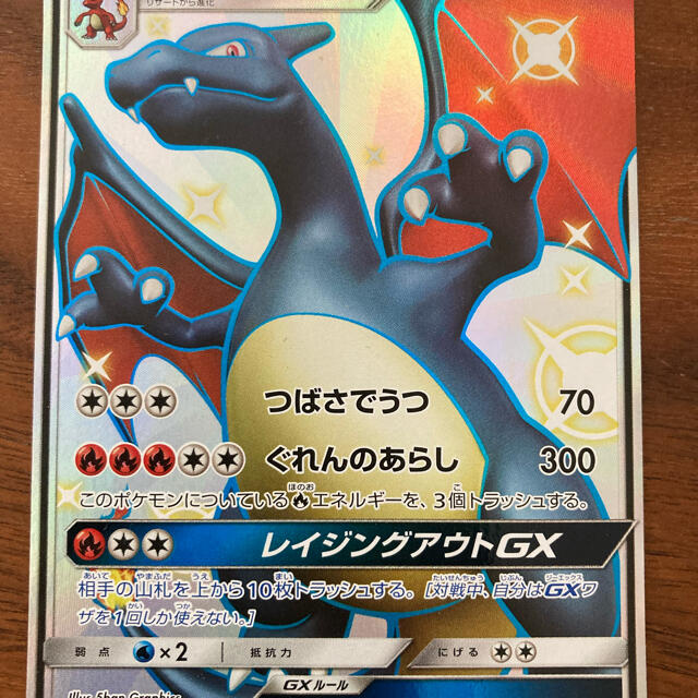 リザードンgx ssr リザードンgx ssr