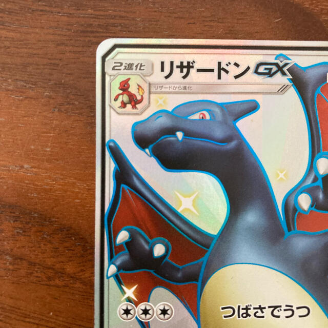 リザードンgx ssr リザードンgx ssr